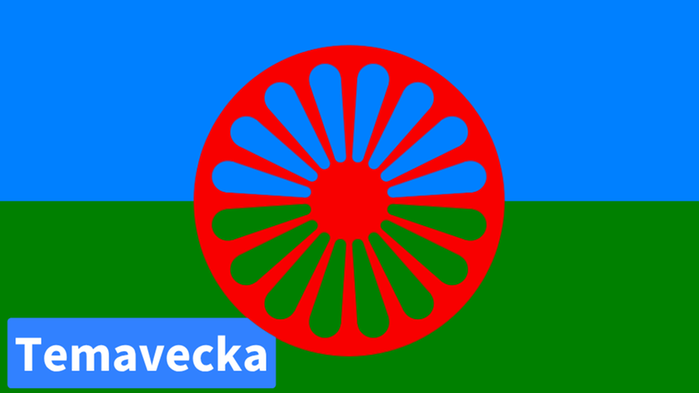 Romsk flagga, i högra nedre hörnet står Temavecka.